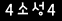 인증이미지