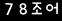 인증이미지