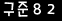 인증이미지